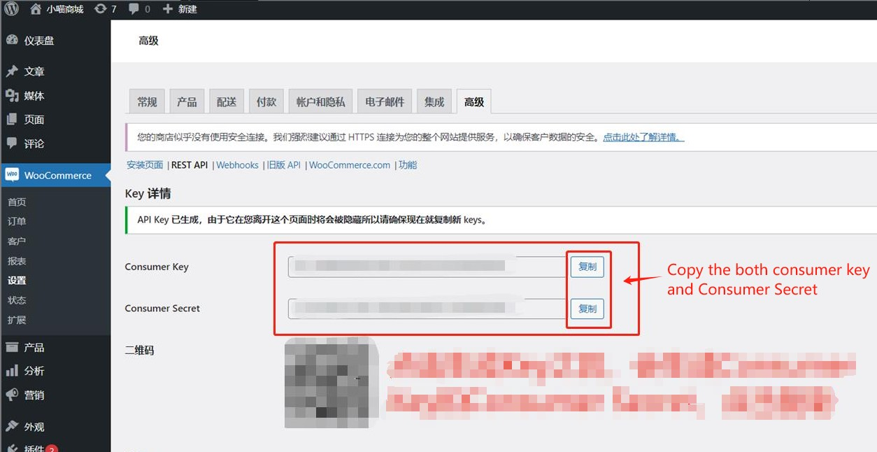 woocommerce_copy_keys.png