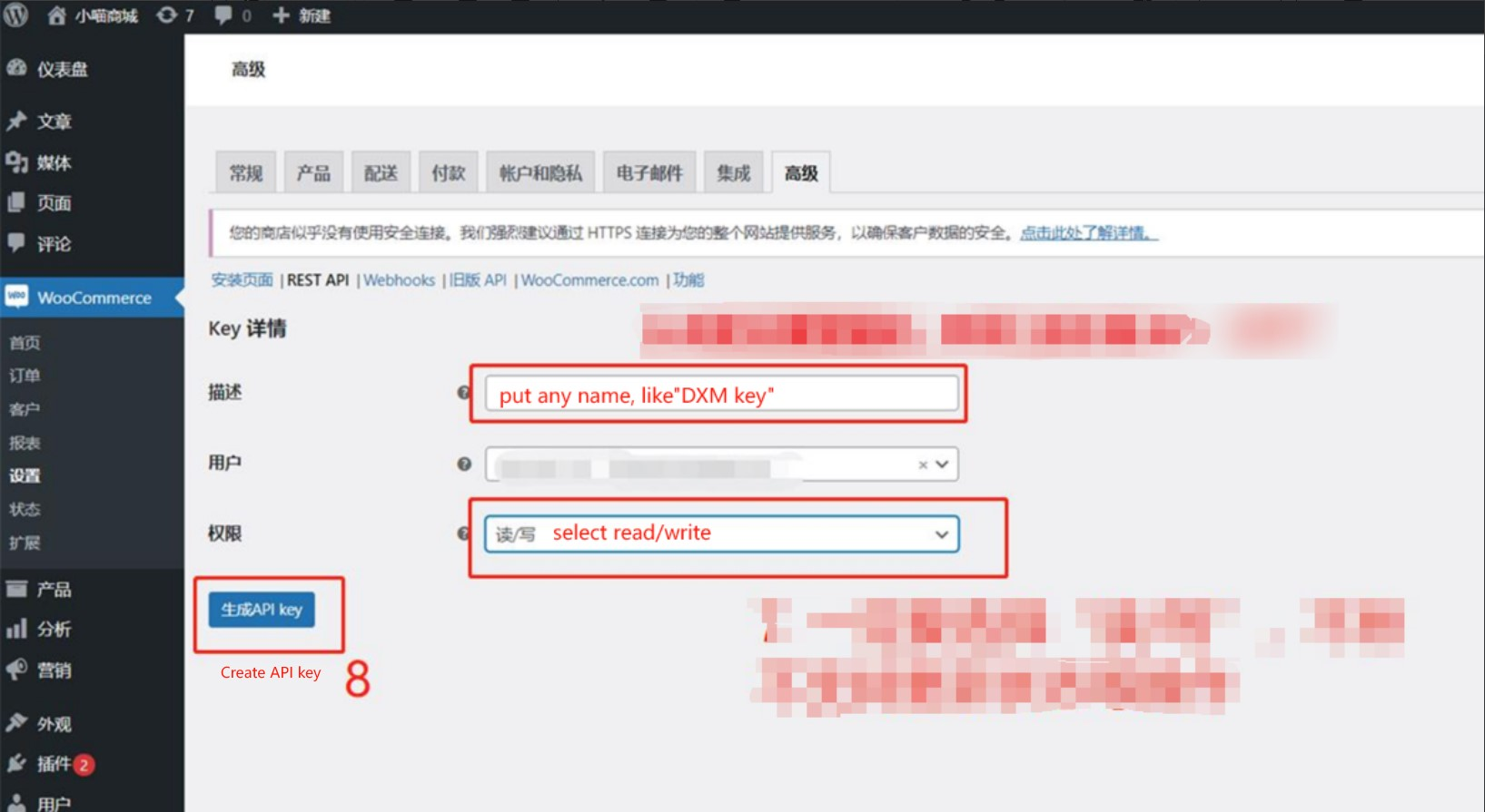 woocommerce_generate_key.png